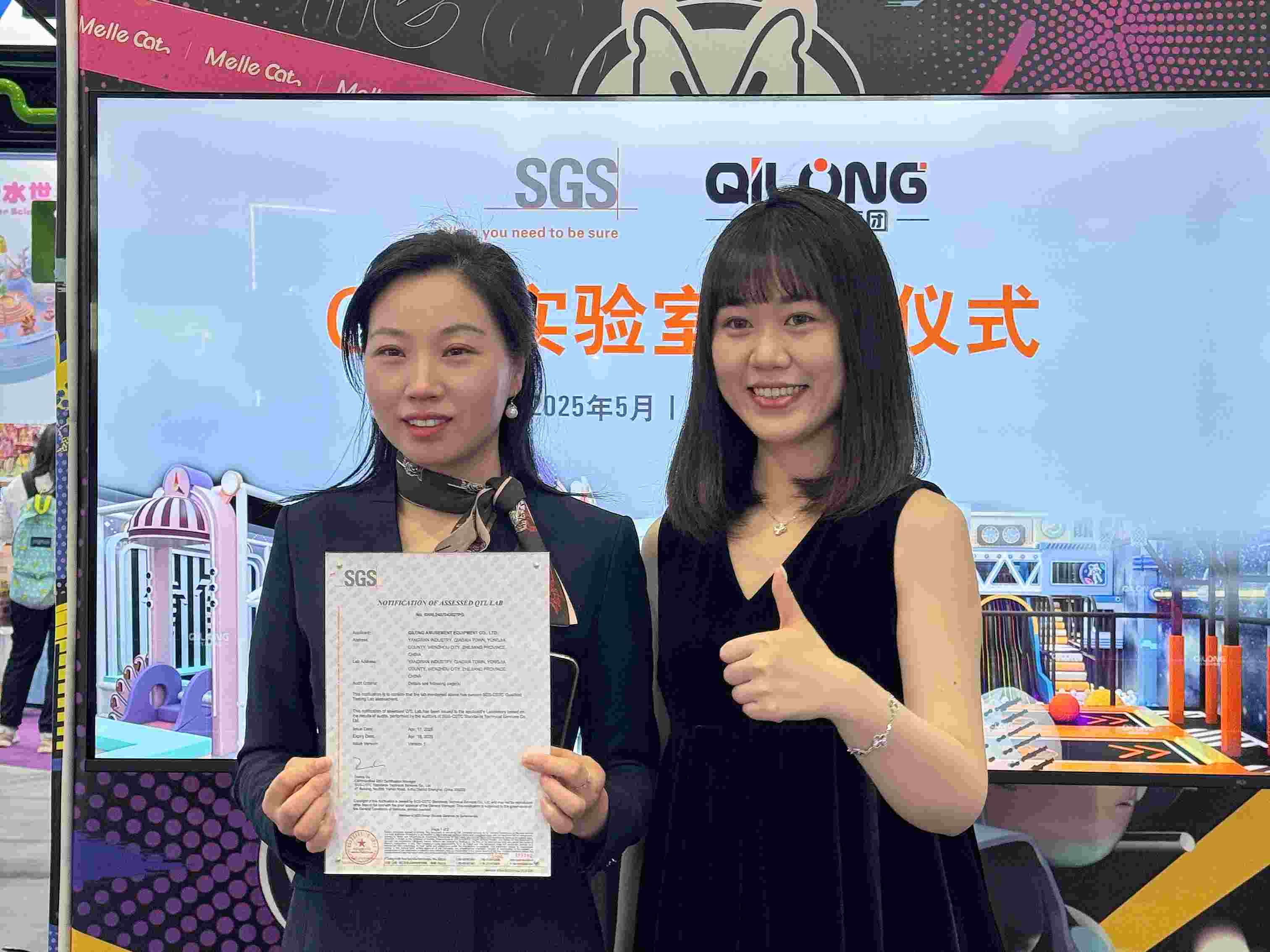 حصلت شركة Qilong Amusement Equipment على شهادة مختبر الاختبار المؤهل SGS-CSTC لتعزيز الثقة العالمية بالمنتج